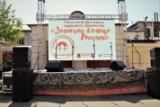 Областной фестиваль народного творчества и ремесел «Золотое кольцо России» 2021